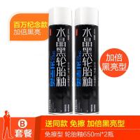 汽车轮胎蜡光亮剂泡沫清洗上光保护车胎油腊宝釉型防老化用品 【今日送同款】B免擦型加倍增黑泡沫轮胎釉650ml*2瓶(纪