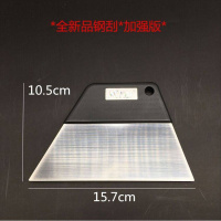 汽车贴膜工具钢刮盒装不锈钢铁刮板汽车贴膜工具套装 KTM短柄单个