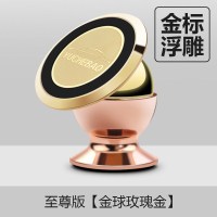 奔驰汽车专用车载手机支架仪表台吸盘式车上手机支架磁铁座架 至尊版玫瑰金
