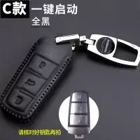专用大众桑塔纳真皮汽车钥匙包套新款专车定制桑塔纳钥匙保护套 C款黑色黑线