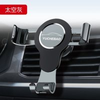 重力车载手机支架汽车用感应导航支架车上出风口多功能通用支撑架 [太空灰]重力联动/一放即合-自动夹紧
