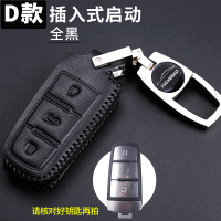大众速腾真皮汽车钥匙包专用于2018新款速腾钥匙套真皮钥匙保护套 D款黑色黑线