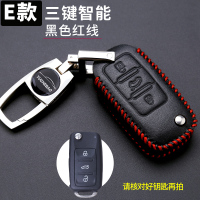 大众速腾真皮汽车钥匙包专用于2018新款速腾钥匙套真皮钥匙保护套 E款黑色红线