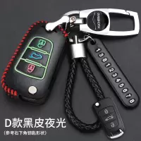 适用于2018新款起亚k2钥匙包起亚k2真皮钥匙套汽车钥匙保护套包 D款夜光