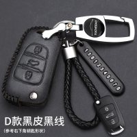 适用于2018新款起亚k2钥匙包起亚k2真皮钥匙套汽车钥匙保护套包 D款黑色黑线