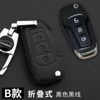 福特福克斯真皮汽车钥匙包福克斯专用钥匙保护套车用钥匙扣 福特 B款黑色黑线