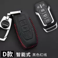 福特福克斯真皮汽车钥匙包福克斯专用钥匙保护套车用钥匙扣 福特 D款黑色红线