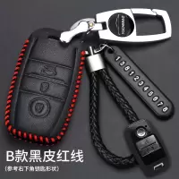 专用起亚K3钥匙包套2018款kx3汽车钥匙保护套真皮汽车钥匙包套 B款黑色红线