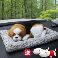 竹炭包汽车用活性炭仿真狗碳包新车除异味除甲醛车内用品除味剂 纳米活性炭包[米格狗狗加量]买1送2