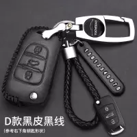 专用起亚K3钥匙包套2018款kx3汽车钥匙保护套真皮汽车钥匙包套 D款黑色黑线