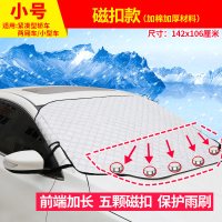 本田crv飞度雅阁凌派缤智思域锋范杰德XRV汽车遮雪挡冬季防冻半罩 磁扣小号[加棉加厚]XDB301