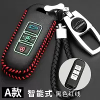 宝骏530真皮汽车钥匙包2018新款汽车钥匙保护套宝骏530专用钥匙包 A款夜光
