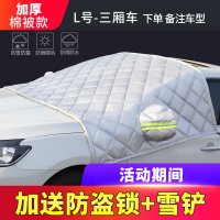 汽车车衣半罩起亚k5智跑k4kx3k3kx5狮跑前挡风玻璃防冻罩冬季防霜 三厢适用小半罩雪挡