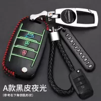 起亚福瑞迪真皮汽车钥匙包专用于福瑞迪钥匙套壳 真皮钥匙保护套 A款夜光