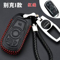 别克昂科拉真皮汽车钥匙包钥匙保护套2018新款昂科拉钥匙套包别克 I款黑色红线