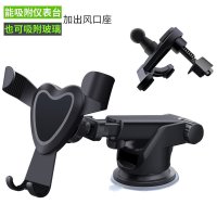 车载手机支架汽车用出风口重力手机支架仪表台多功能导航支架通用 仪表台+出风口黑色