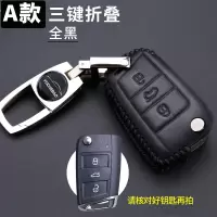 大众帕萨特真皮汽车钥匙包钥匙保护套2018新款帕萨特汽车钥匙扣 A款黑色黑线