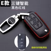 大众帕萨特真皮汽车钥匙包钥匙保护套2018新款帕萨特汽车钥匙扣 E款黑色红线