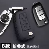 专用日产天籁真皮汽车钥匙包天籁钥匙保护套2018新款钥匙套包日产 B款黑色黑线