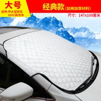 丰田卡罗拉威驰汉兰达雷凌RAV4凯美瑞锐志汽车遮雪挡冬季防冻半罩 银色大号[加厚加棉款适用于SUV]