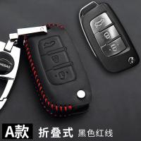适用于吉利帝豪GS真皮汽车钥匙包吉利新款帝豪gs汽车钥匙保护套 A款黑色红线