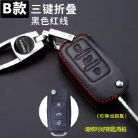 专用大众T-ROC探歌真皮汽车钥匙包钥匙保护套2018新款探歌钥匙包 B款黑色红线