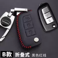 日产蓝鸟汽车钥匙包真皮钥匙扣套2018新款蓝鸟汽车真皮钥匙保护套 B款黑色红线