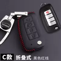 日产蓝鸟汽车钥匙包真皮钥匙扣套2018新款蓝鸟汽车真皮钥匙保护套 C款黑色红线