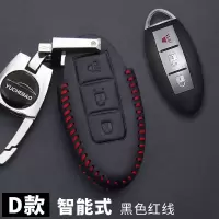 日产蓝鸟汽车钥匙包真皮钥匙扣套2018新款蓝鸟汽车真皮钥匙保护套 D款黑色红线