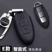 日产蓝鸟汽车钥匙包真皮钥匙扣套2018新款蓝鸟汽车真皮钥匙保护套 E款黑色黑线