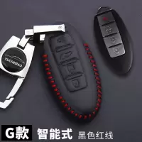 日产蓝鸟汽车钥匙包真皮钥匙扣套2018新款蓝鸟汽车真皮钥匙保护套 G款黑色红线