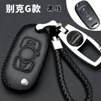 别克威朗钥匙包专用于别克威朗汽车钥匙保护套威朗钥匙扣钥匙包套 G款黑色黑线