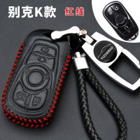 别克威朗钥匙包专用于别克威朗汽车钥匙保护套威朗钥匙扣钥匙包套 K款黑色红线