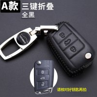 大众途昂真皮汽车钥匙包专用于2018新款途昂钥匙套真皮钥匙保护套 A款黑色黑线