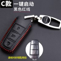 大众途昂真皮汽车钥匙包专用于2018新款途昂钥匙套真皮钥匙保护套 C款黑色红线