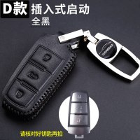 大众途昂真皮汽车钥匙包专用于2018新款途昂钥匙套真皮钥匙保护套 D款黑色黑线
