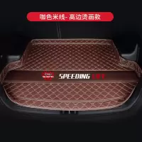 全包围汽车后备箱垫适用于福特锐界改装汽车内饰垫子耐磨加厚垫子 咖色米线[烫画☆高边款]