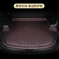 全包围汽车后备箱垫适用于福特锐界改装汽车内饰垫子耐磨加厚垫子 黑色红线[高边款](留言车型+年份)