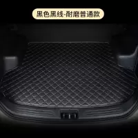 全包围汽车后备箱垫适用于福特锐界改装汽车内饰垫子耐磨加厚垫子 黑色黑线[平边款](留言车型+年份)