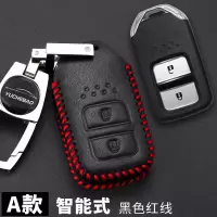 本田锋范真皮汽车钥匙包专用于本田锋范钥匙套壳真皮钥匙保护套 A款黑色红线
