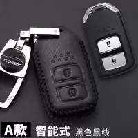 本田锋范真皮汽车钥匙包专用于本田锋范钥匙套壳真皮钥匙保护套 A款黑色黑线