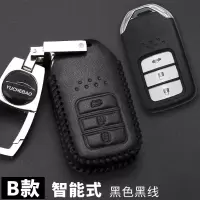 本田锋范真皮汽车钥匙包专用于本田锋范钥匙套壳真皮钥匙保护套 B款黑色黑线