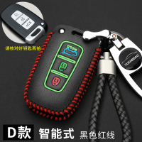 现代伊兰特钥匙包专用于伊兰特汽车钥匙保护代钥匙扣钥匙包套 D款夜光