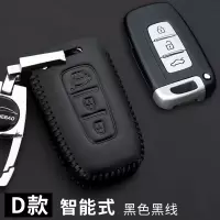 现代伊兰特钥匙包专用于伊兰特汽车钥匙保护代钥匙扣钥匙包套 D款黑色黑线