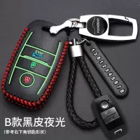 起亚凯尊汽车钥匙包真皮钥匙扣套2018新款凯尊汽车真皮钥匙保护套 B款夜光