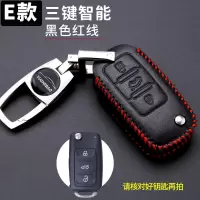 专用大众甲壳虫真皮汽车钥匙包2018新款专车定制甲壳虫钥匙保护套 E款黑色红线