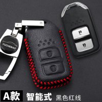 本田雅阁钥匙包专用于2018新款雅阁汽车钥匙保护套钥匙扣钥匙包套 A款黑色红线