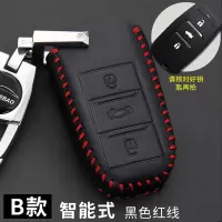 长安悦翔v5钥匙包2018新款悦翔v5真皮钥匙保护套钥匙扣汽车钥匙套 B款黑色红线