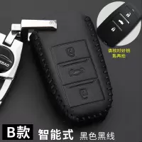 长安悦翔v5钥匙包2018新款悦翔v5真皮钥匙保护套钥匙扣汽车钥匙套 B款黑色黑线