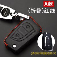 丰田皇冠真皮汽车钥匙包专用于丰田皇冠钥匙壳真皮汽车钥匙保护套 A款黑色红线